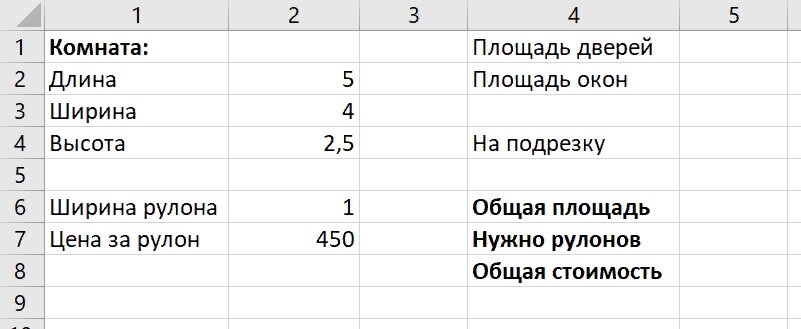 Таблица обоев на комнату по площади