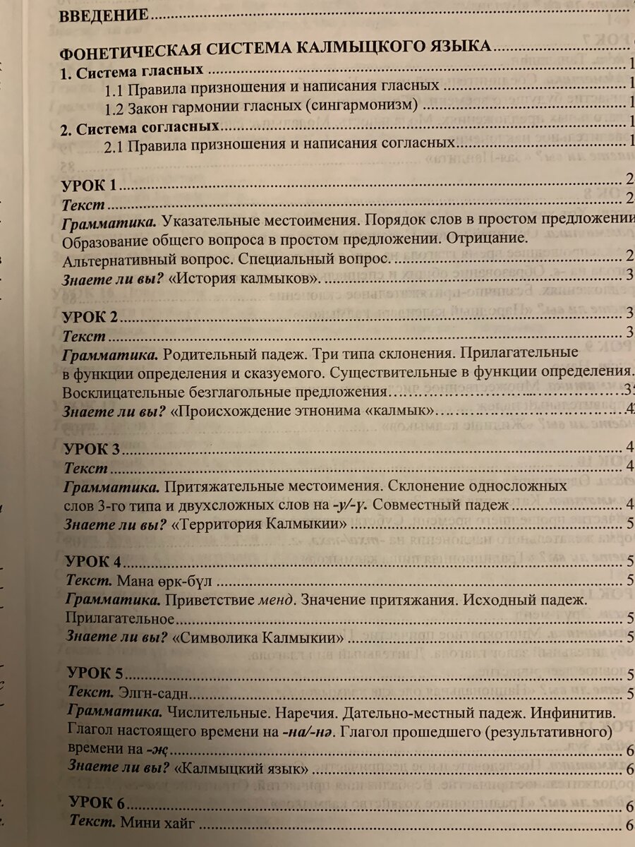 100.10. Содержание обучения в 9 классе