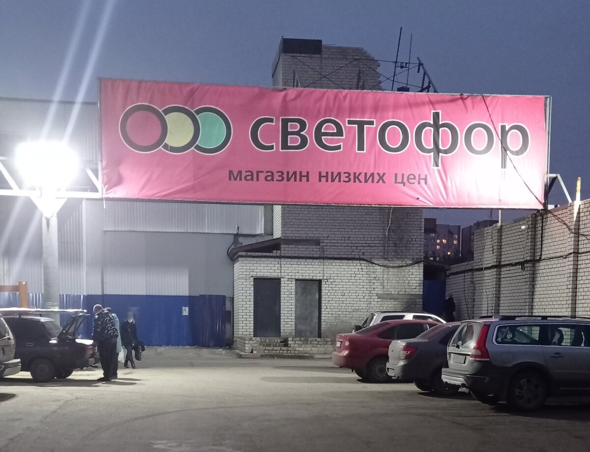 Фото автора.Воронеж Ленинский пр-т 174/10