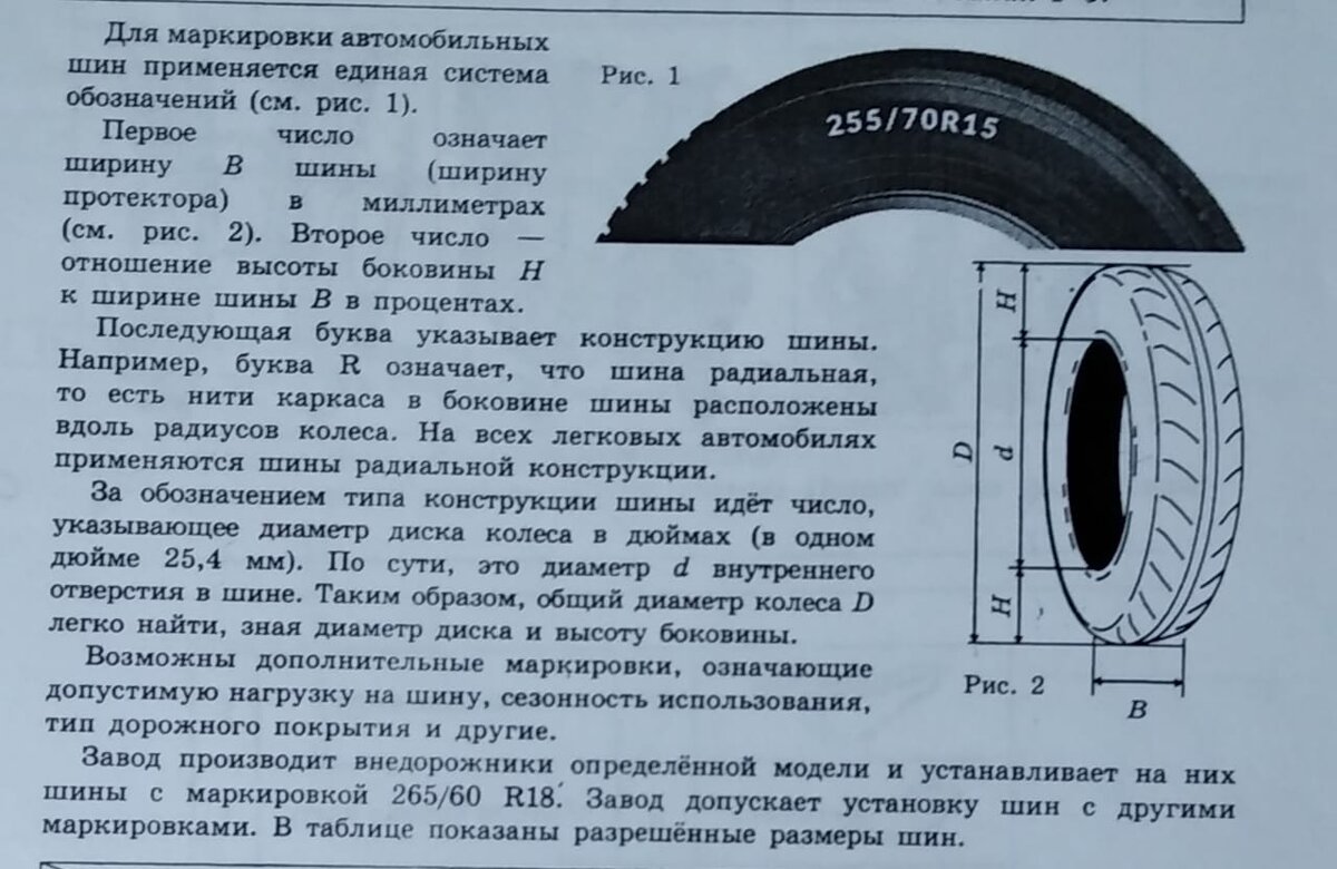 Решения огэ по математике про шины