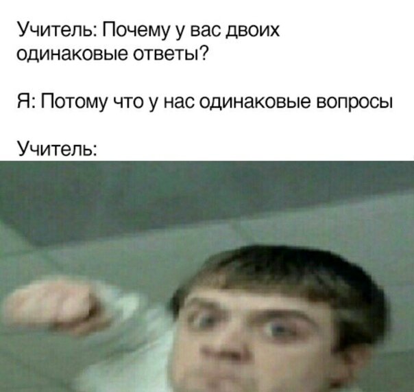 А что не так собственно, за что бить-то?!