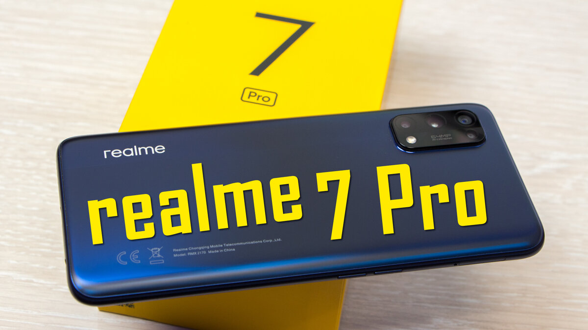 смартфон realme 7 Pro