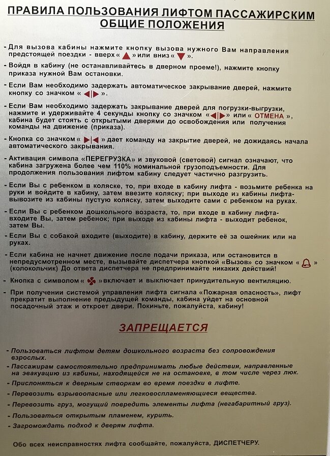 типовые правила пользования
