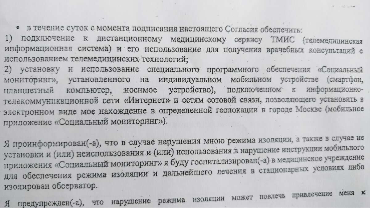 Почему я отказалась от установки приложения 