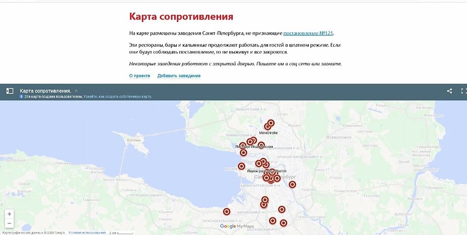 Ранее карта выглядела так