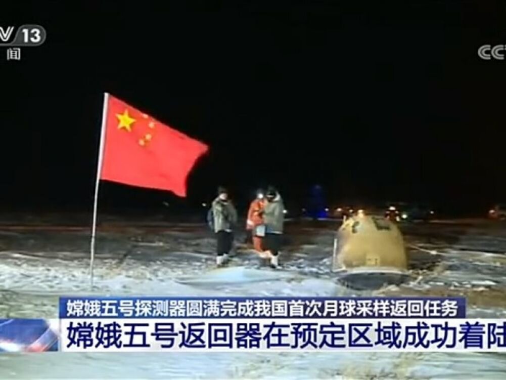 Телевизионный снимок миссии Chang'e 5 и отправленных ею образцов Луны, возвращающихся во Внутреннюю Монголию, впервые за более чем сорок лет . КАБЕЛЬНОЕ ТЕЛЕВИДЕНИЕ
