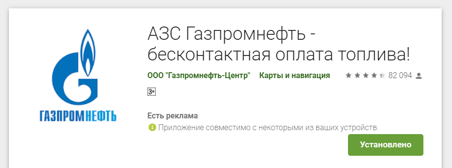 Вот так выглядит приложение для скачивания