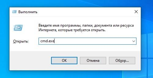 Открываем командную строку