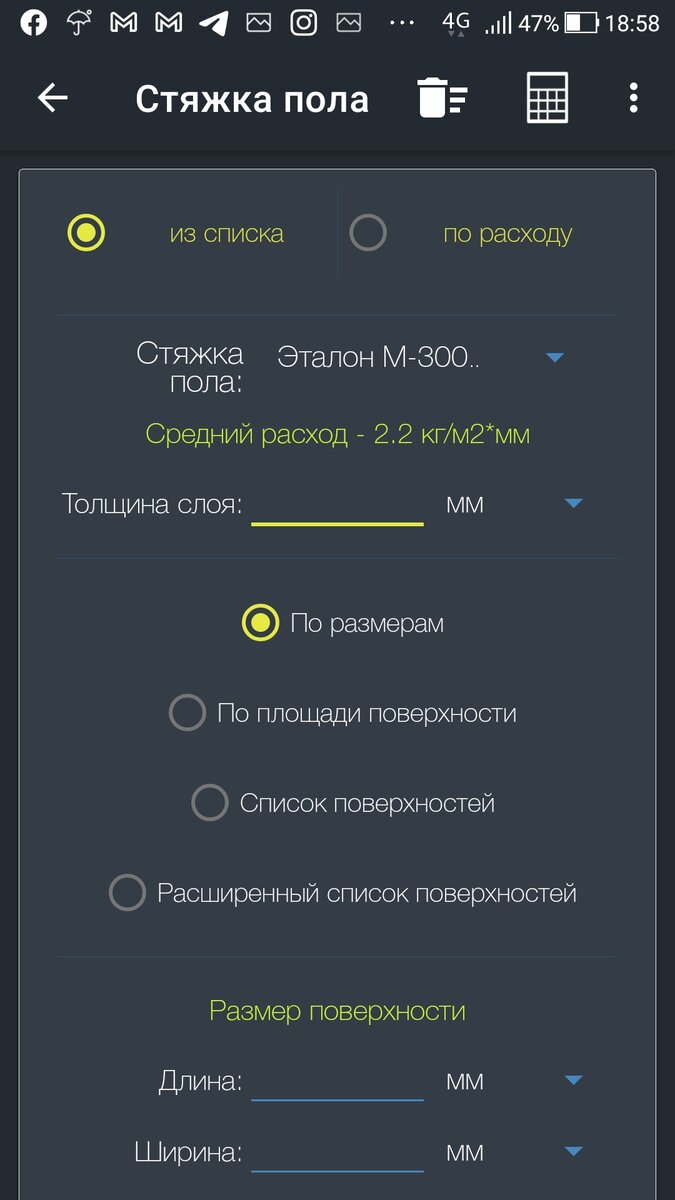 Простой способ точно рассчитывать любые отделочные материалы за 2 минуты.  Делюсь. | ✓ ЗАПИСКИ ОТДЕЛОЧНИКА | Дзен