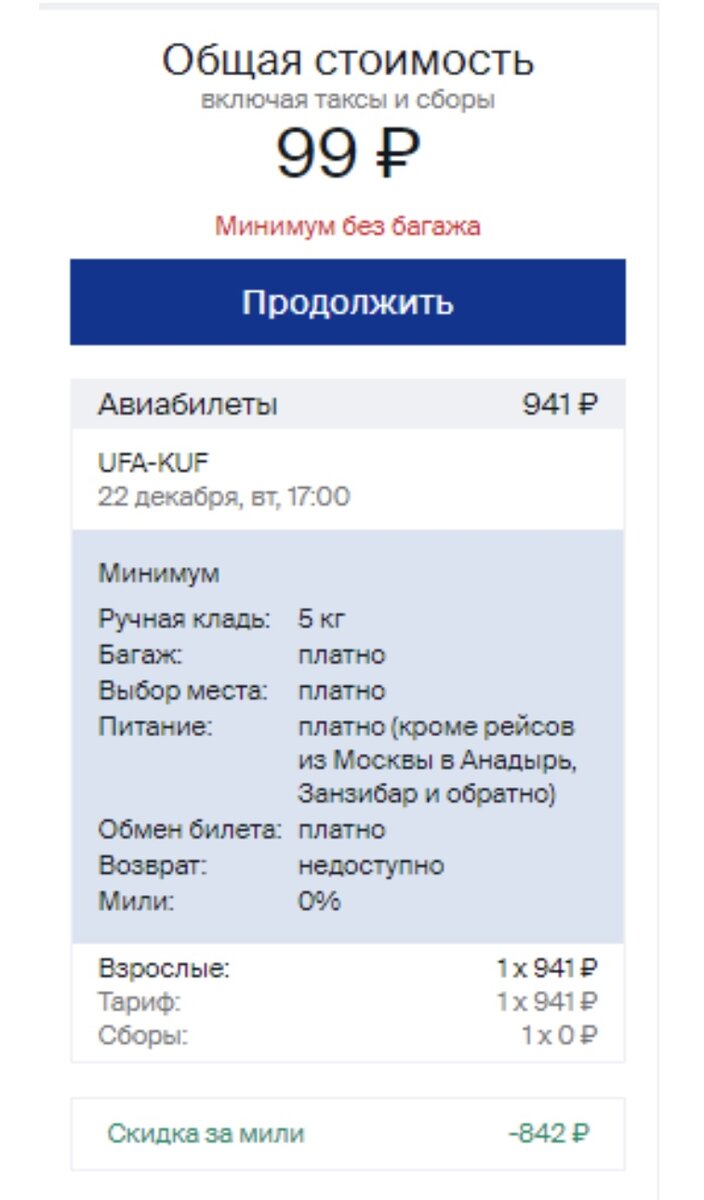 Шалость удалась!