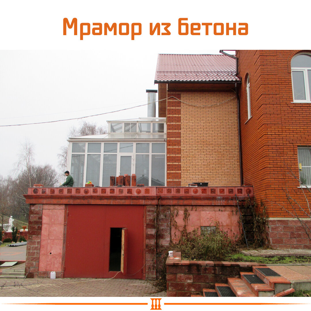 Мрамор из бетона от ООО "ПСК Пласт"