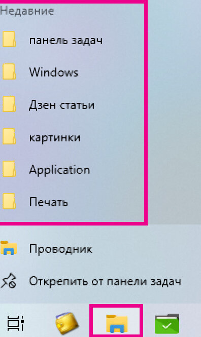 Изменение размера значков рабочего стола в Windows