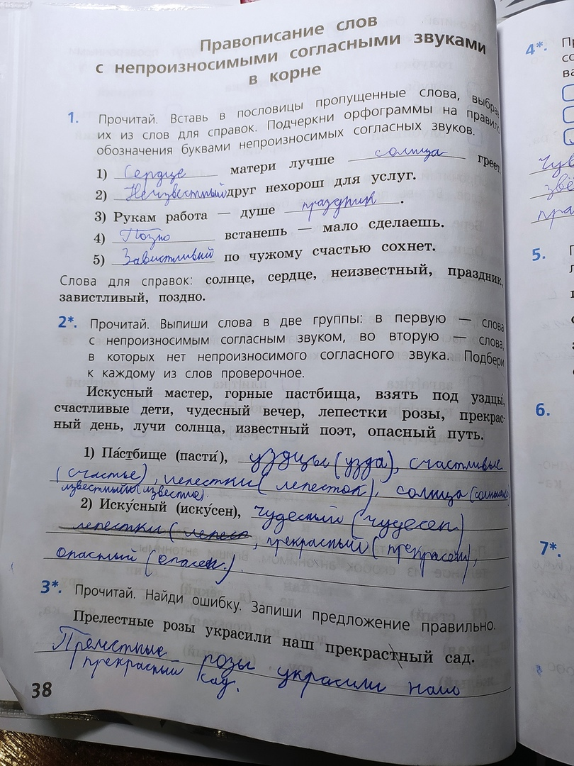 Больного ребенка чуть не выписали в школу. Дни 94-96 | Секретарь в отставке  | Дзен