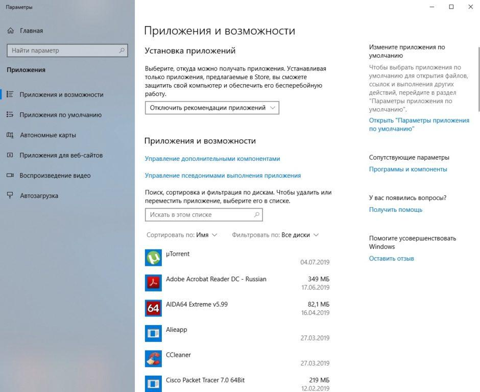 Ошибка при запуске приложения 0xc0000142 в Windows 11 и Windows 10 — как исправить?