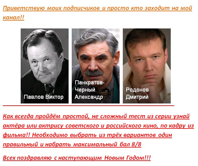 Тесты про актеров. Тест на актера. Актерские тесты. Тест на актера здость радостьббезразличик.