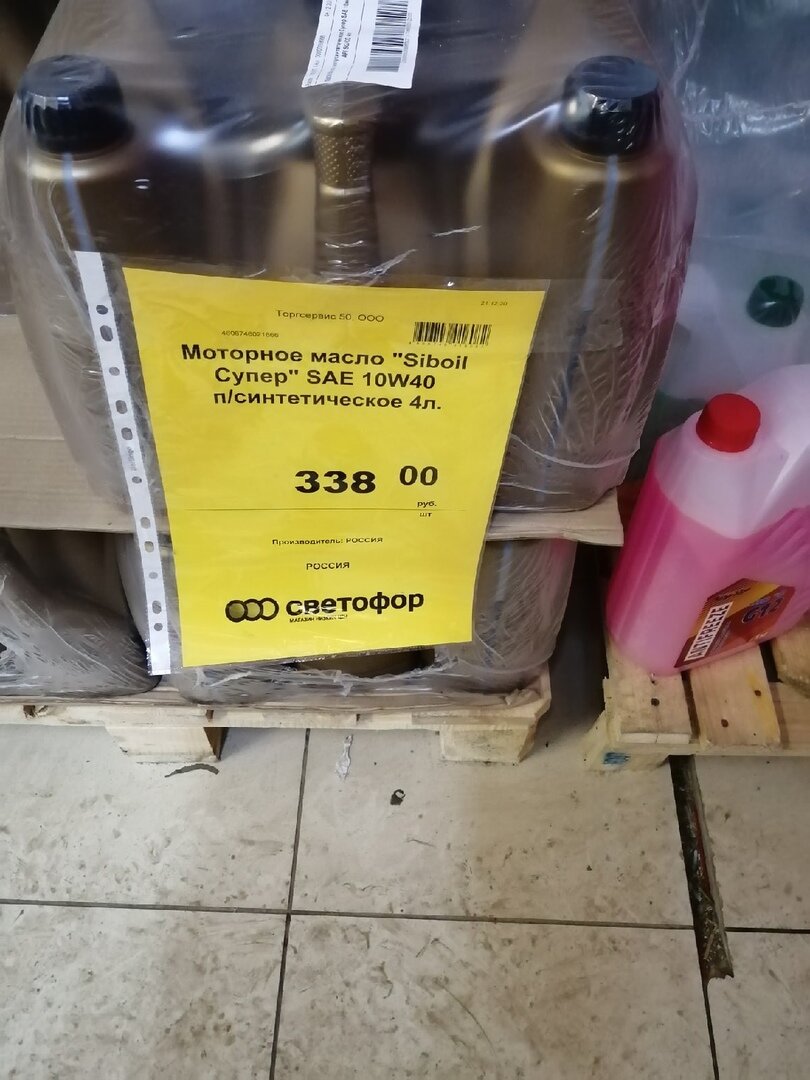 А это совсем дешёвое масло