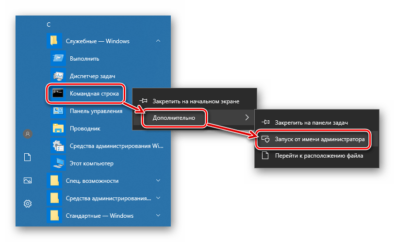 Удалить teams windows 11. Как запустить командную строку. Пуск служебные Windows командная строка. Панель управления командная строка. Панель управления Windows командная строка.