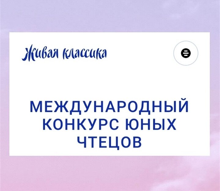 Один из конкурсов. 