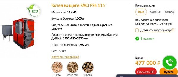 Источник: https://facirus.ru/catalog/kotly-na-schepe