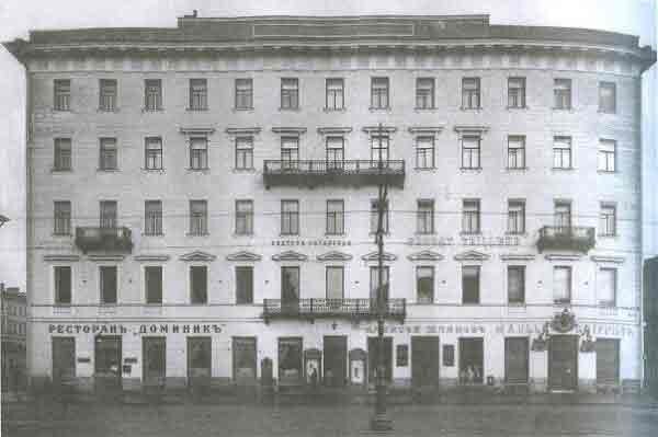 Ресторан "Доменик"