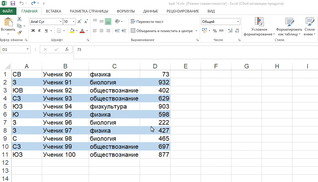 Перемещение ячеек (области ячеек)