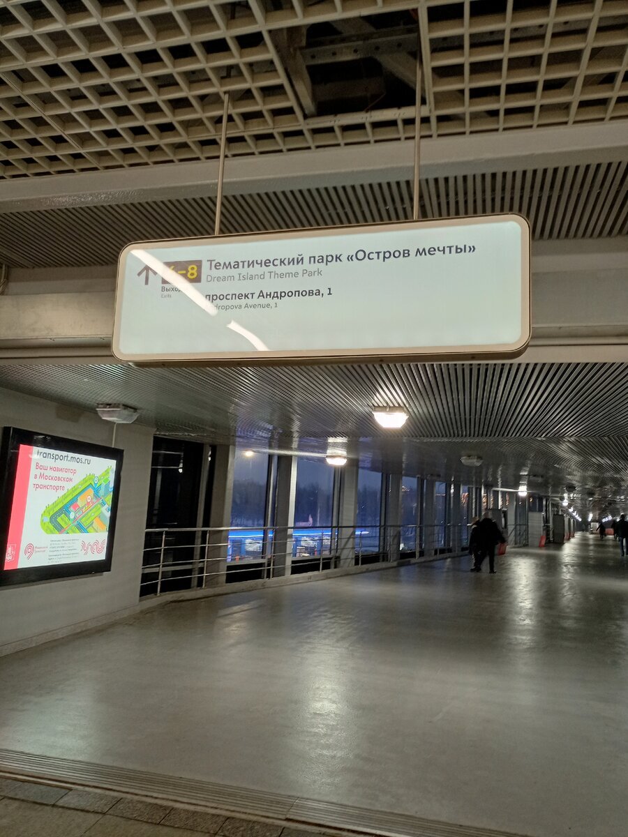 на метро до парка