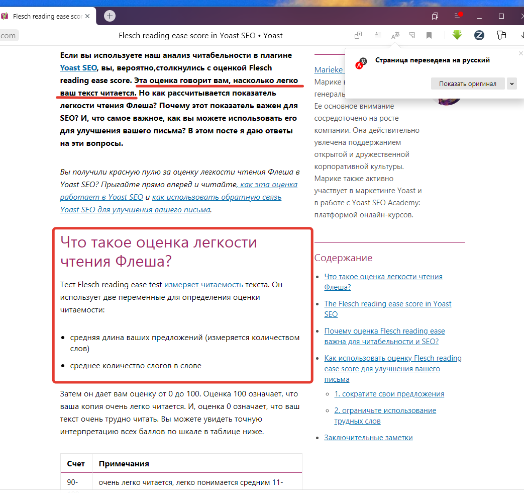 Продолжаем работу с Читабельностью. Показатель Индекс читаемости Флеша