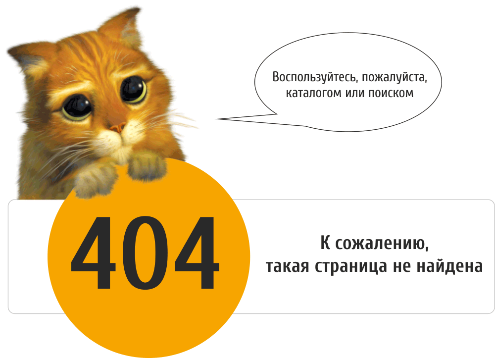 Картинки страница 404