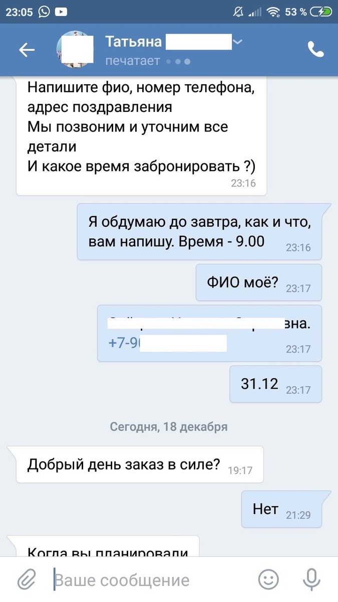 Волшебная переписка со Снегурочкой