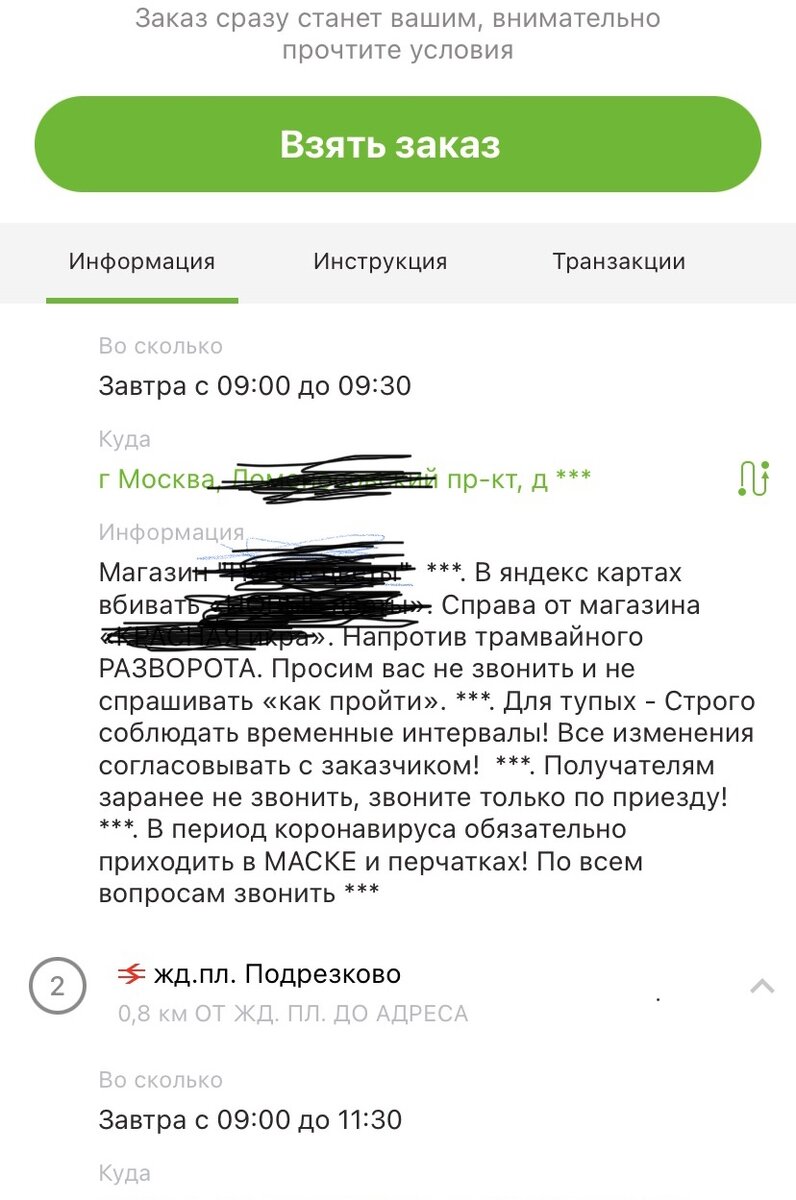 Вот, заказ "для тупых". Ну кто такой возьмет, даже несмотря на высокую цену? 