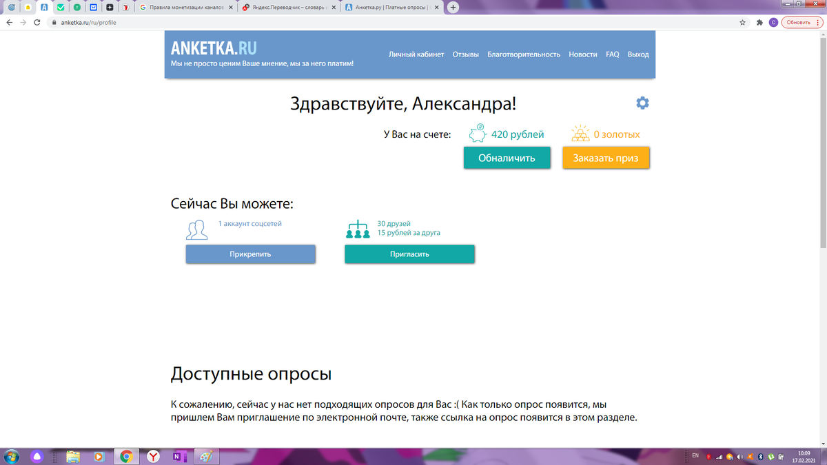 мой профиль