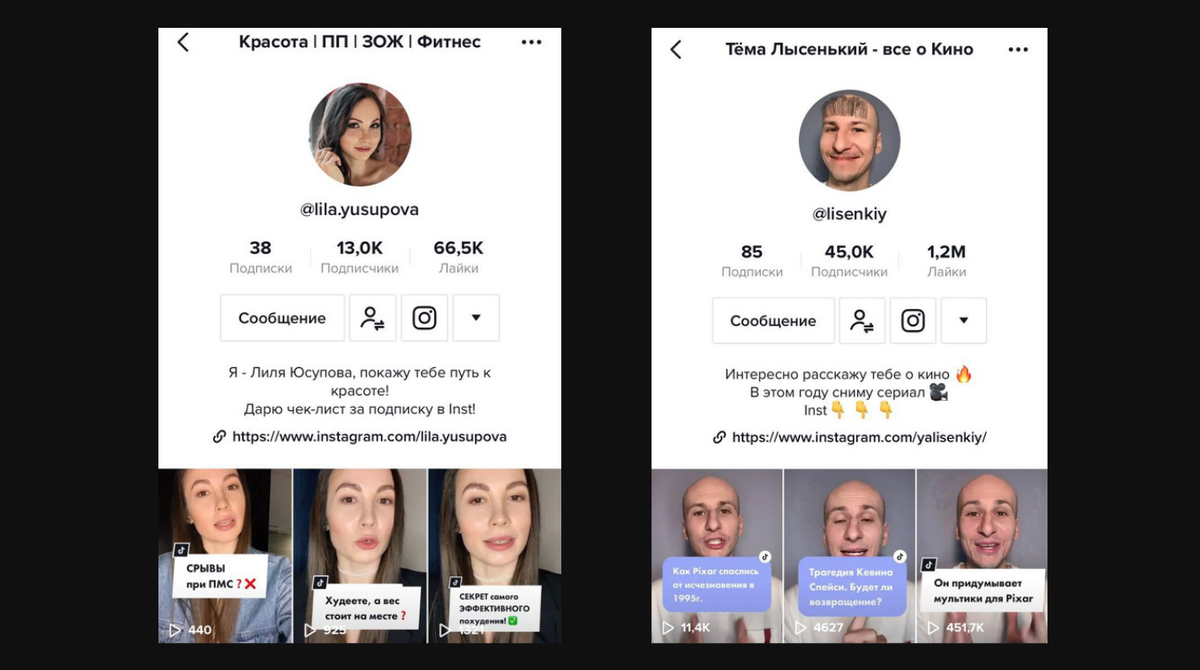 Кейсы по продвижению личного бренда в TikTok Евгения Овчаренко