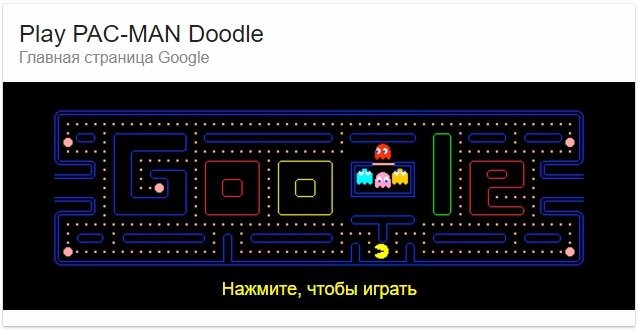 google pacman
