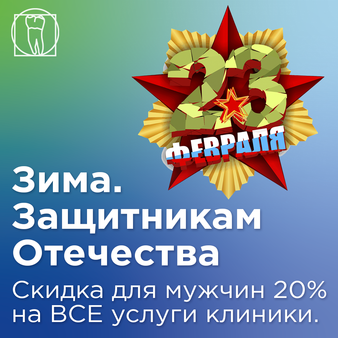 Адрес клиники: Москва, ул. Истринская 8, корпус 3. Copyright © «СтомАртСтудио».