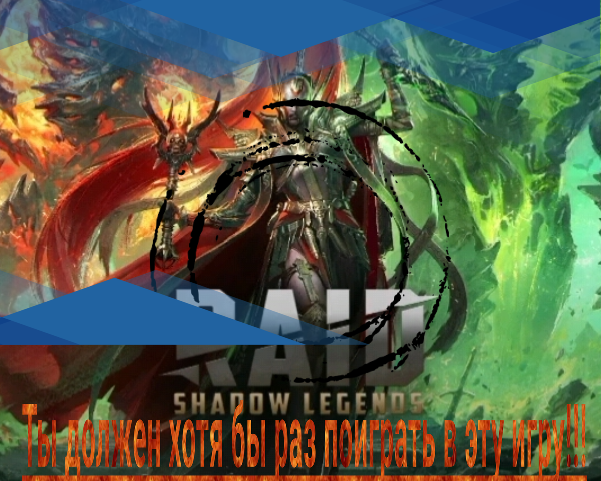 Изображение создано лично в редакторе.