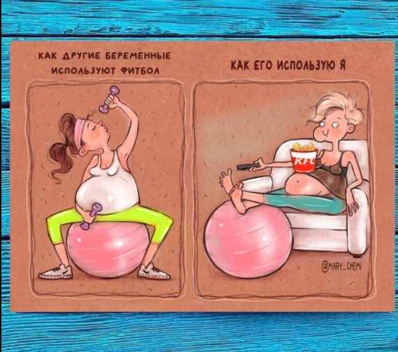 Фитбол - реально крутая вещь))) Ещё и в родах пригодится