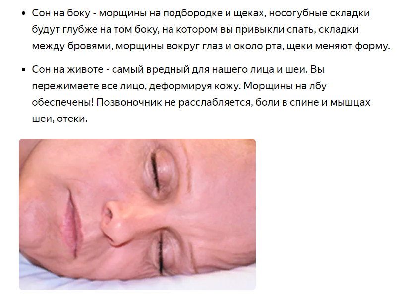 Сны сразу после засыпания. Морщины после сна на лице. Складки на лице после сна.