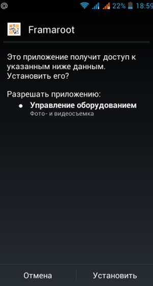 Бесплатное приложение Framaroot