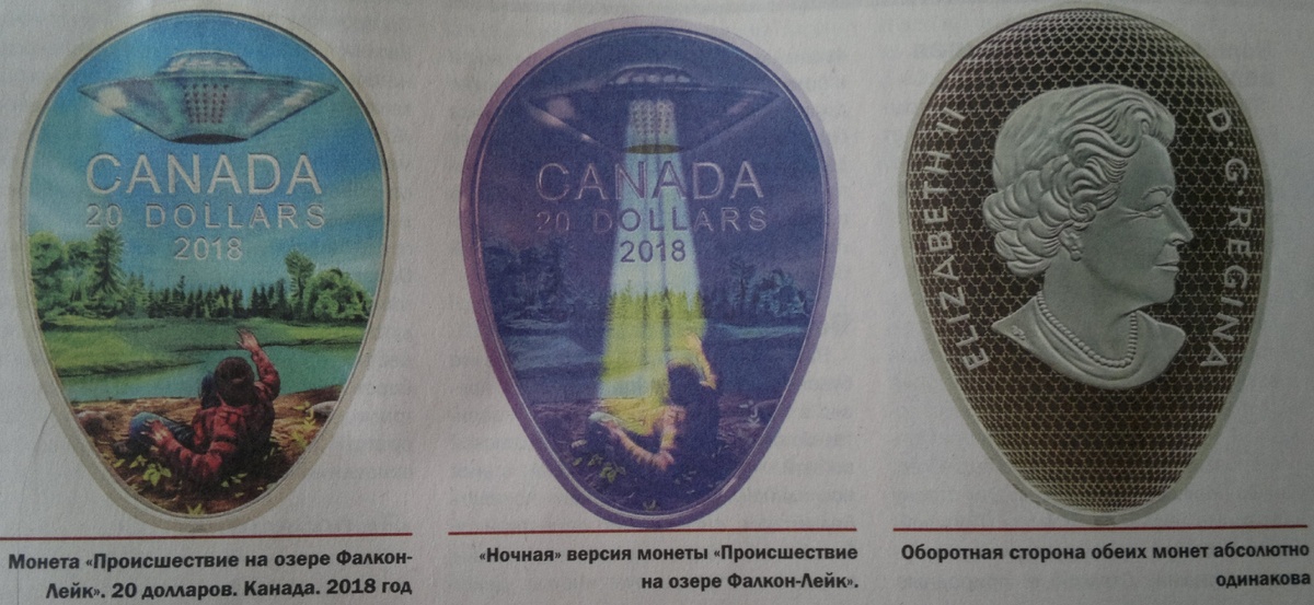Монета: "Происшествие на озере Фалкон-лейк". 20 долларов. Канада, 2018г
"Ночной" дизайн и обратная сторона обеих монет.