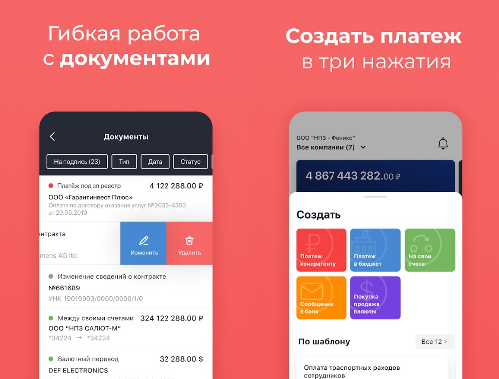 Почему не работает приложение росбанк на телефоне. Приложение кто там. Приложение Росбанк малый бизнес документы. Как обновить приложение Росбанка на телефоне. Росбанк приложение на айфон.