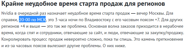 Последнее сообщение от ДНС оправдывается тем, что так и сяк старт то продаж начался как у всех, пока все спали и за сайтом никто не следил.