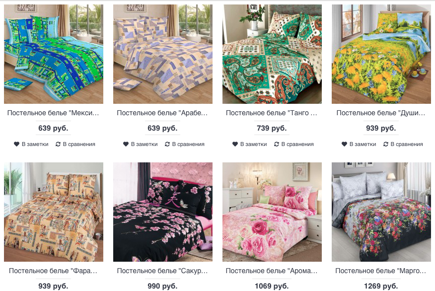 Яркие расцветки и низкая цена признак синтетической ткани.