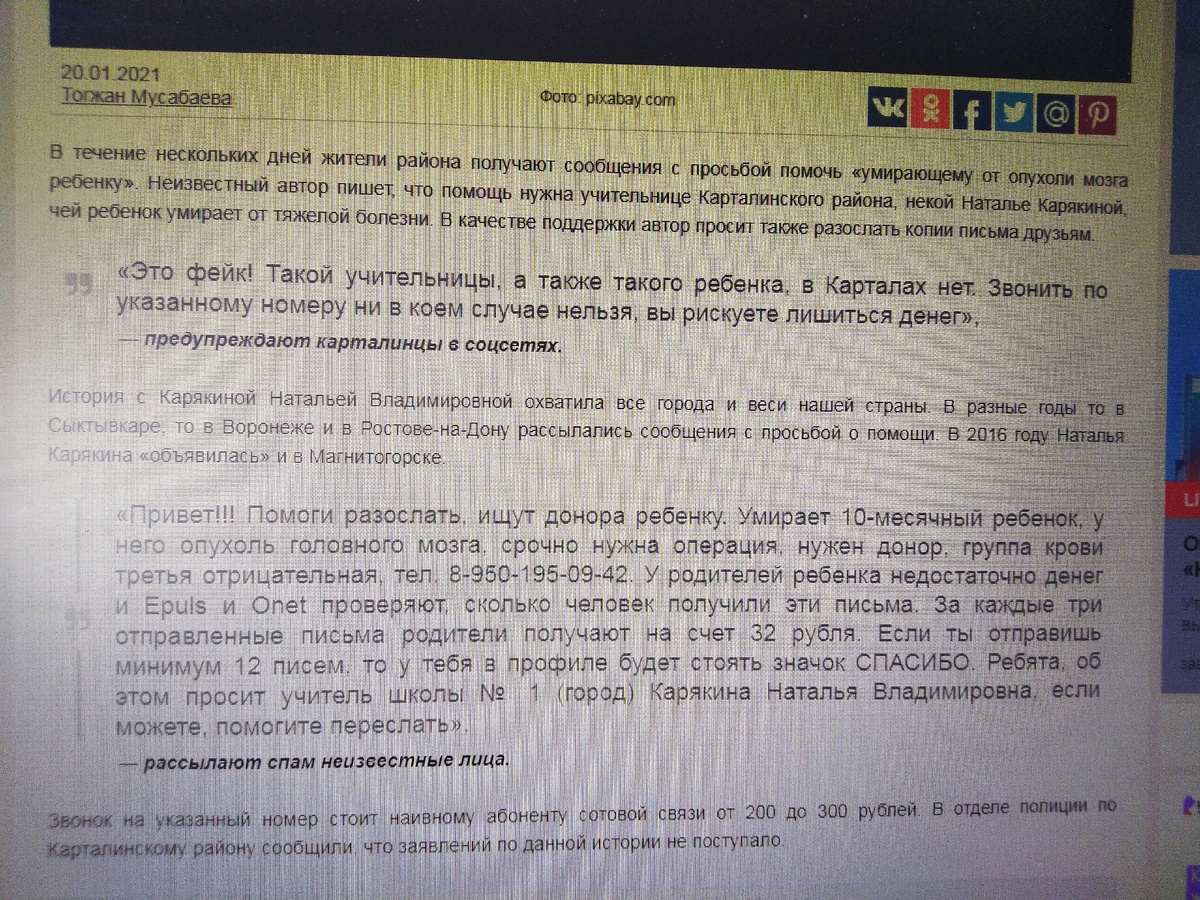 Фото с сайтов с информацией о таком же сообщении