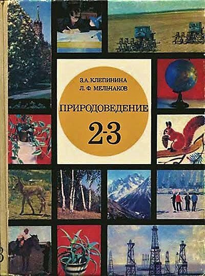 Нынешние школьники совсем другие, и это естественно: меняются времена, меняется жизнь.-15