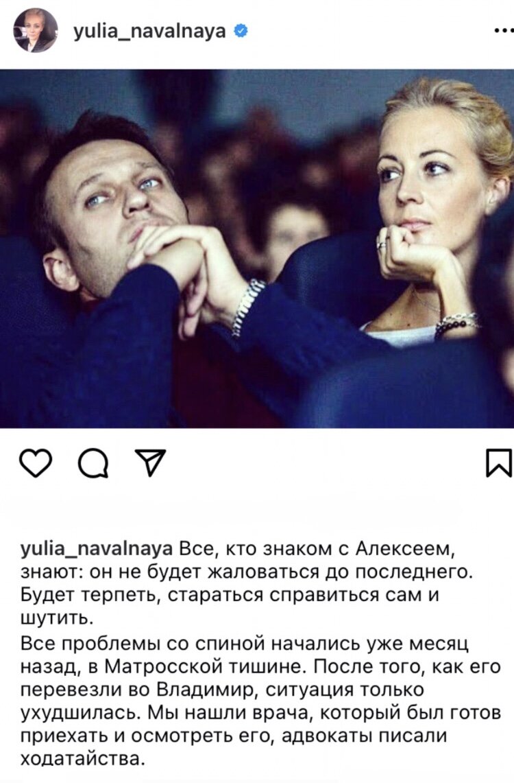 Навальный в плену или в тюрьме?