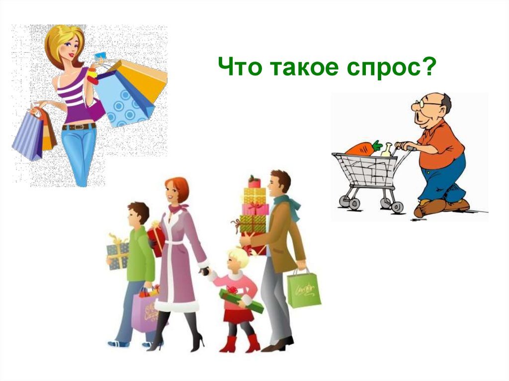 Спрос на картинки