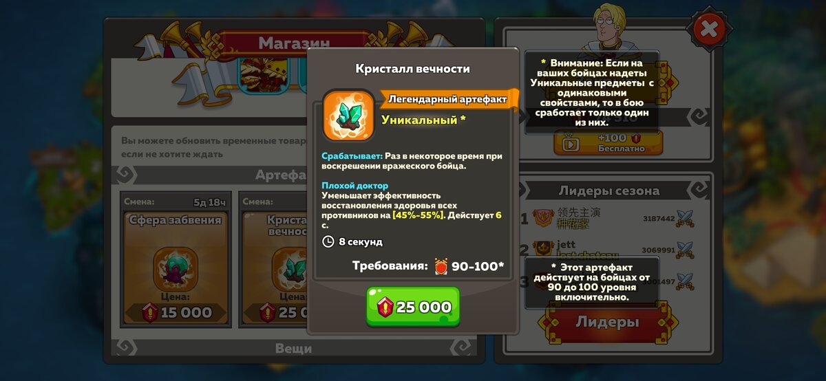 Профессор играет Hustle Castle. Артефакт Плохой Доктор для бойцов 90-100 уровней