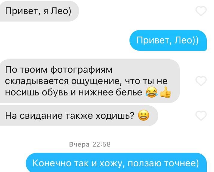 мамкин подкатчик, прозвали этого героя), 