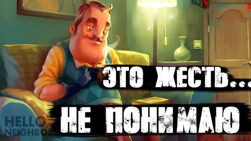 ‎App Store: Hello Neighbor