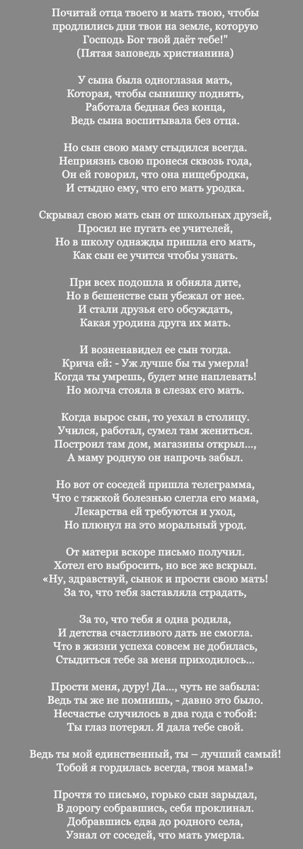 Истории людей, которые перестали общаться со своими родителями - 13 сентября - belgorod-spravochnaja.ru